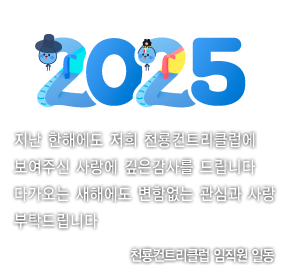 신년인사
