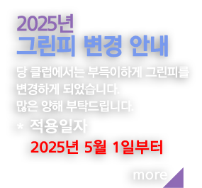 요금변경