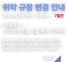 위약