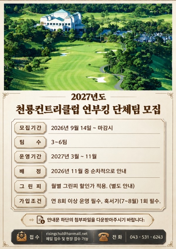 crcc_2027group.jpg